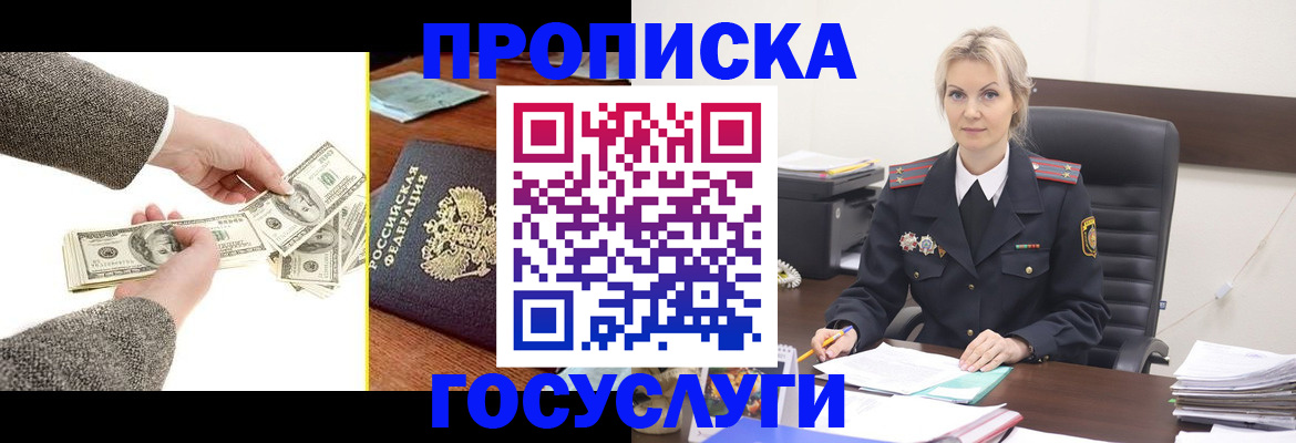 прописка штамп в Нижегородской области