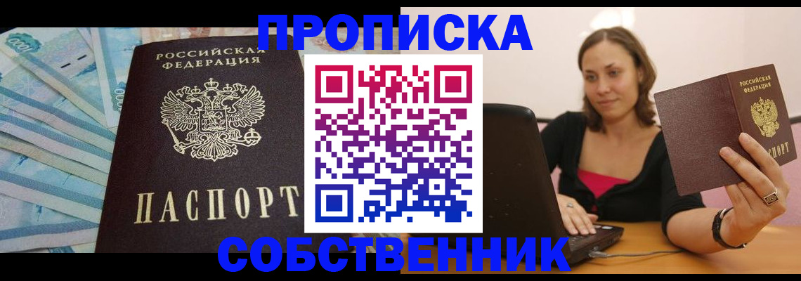 временная регистрация гарантия в Нижегородской области