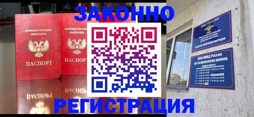 временная регистрация законно в Нижегородской области