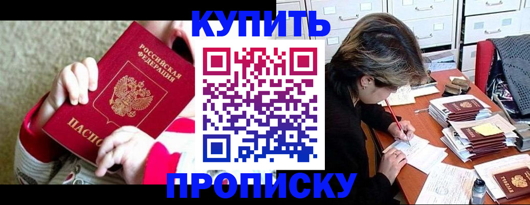 прописка в квартире в Нижегородской области