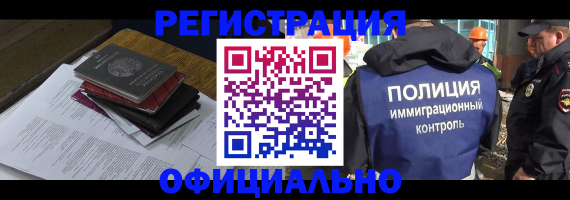 прописка регистрация в Нижегородской области