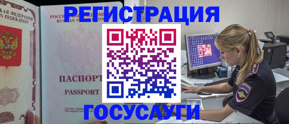 прописка иностранных граждан в Нижегородской области