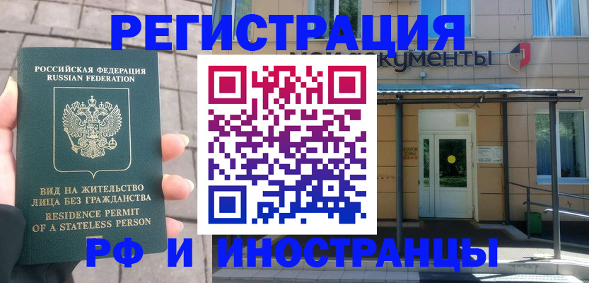 временная регистрация 2025 в Нижегородской области