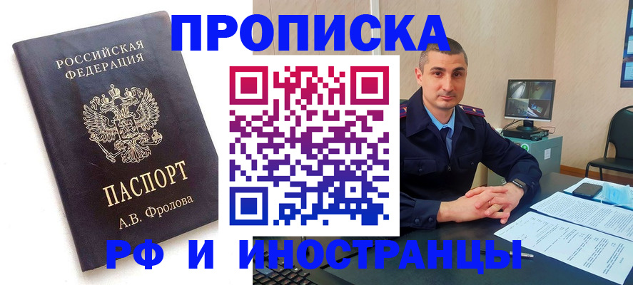 пропишу в квартире в Нижегородской области